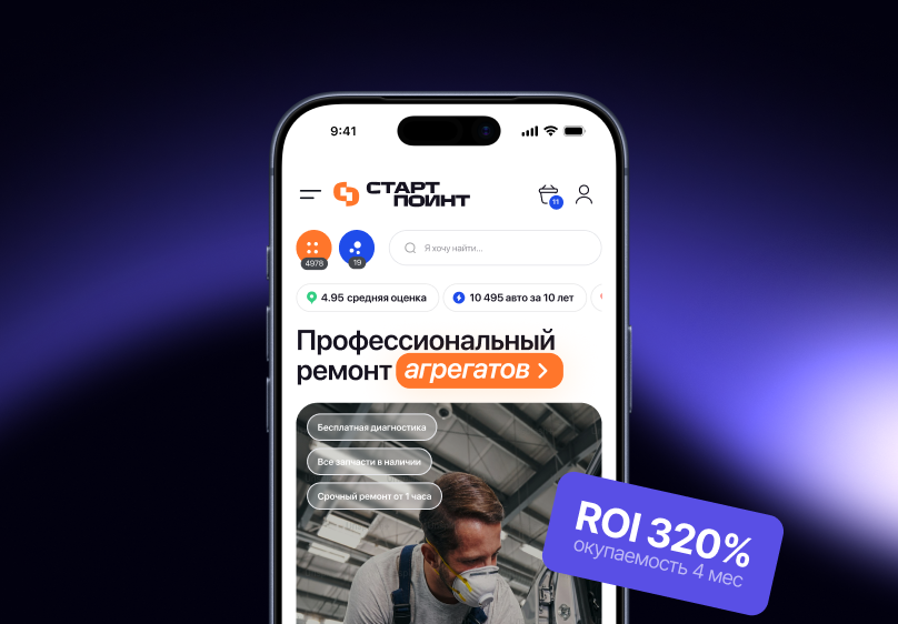 Старт Поинт