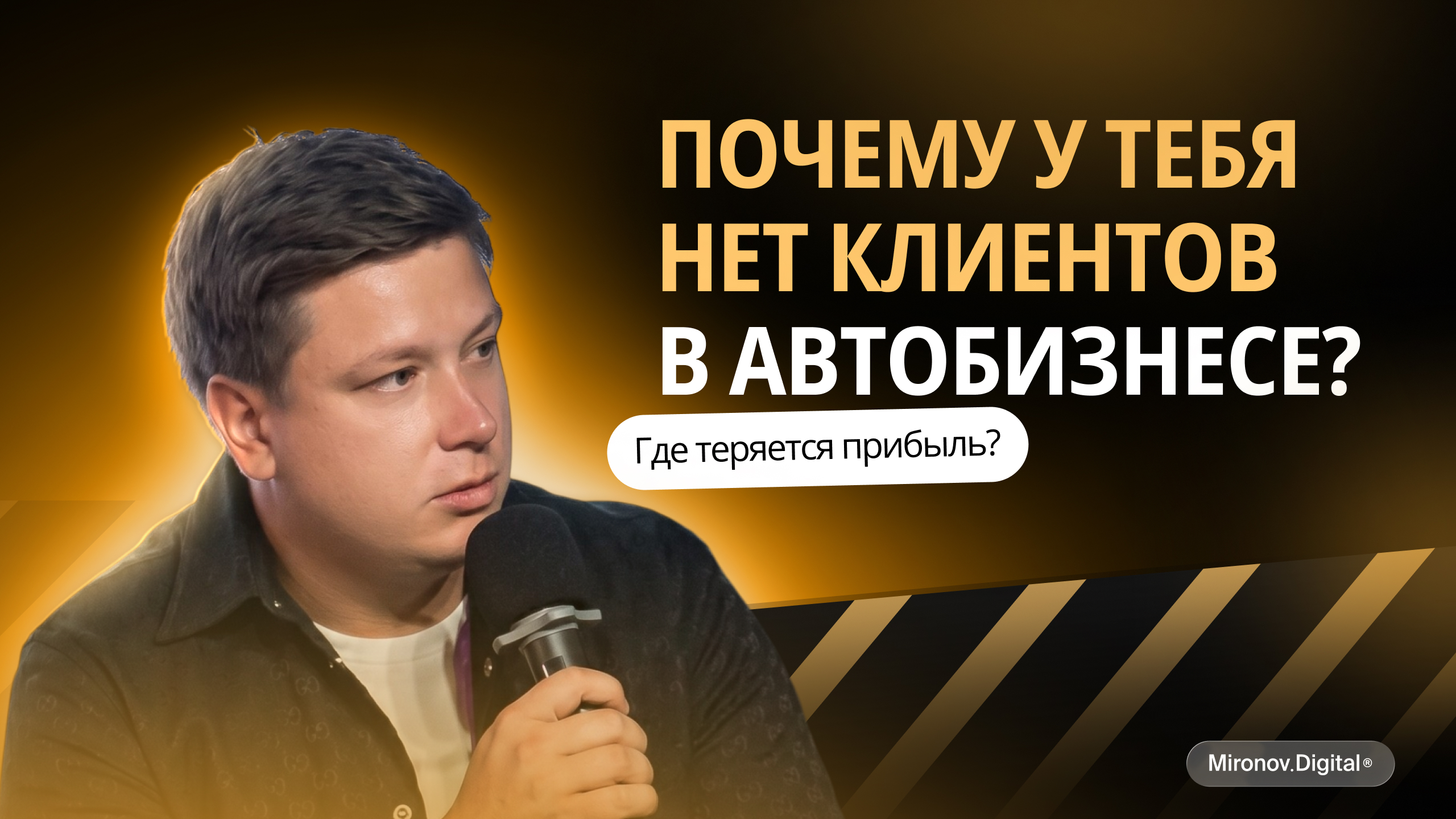 Где и как находить клиентов в автобизнесе? Лучшие способы роста продаж в 2026