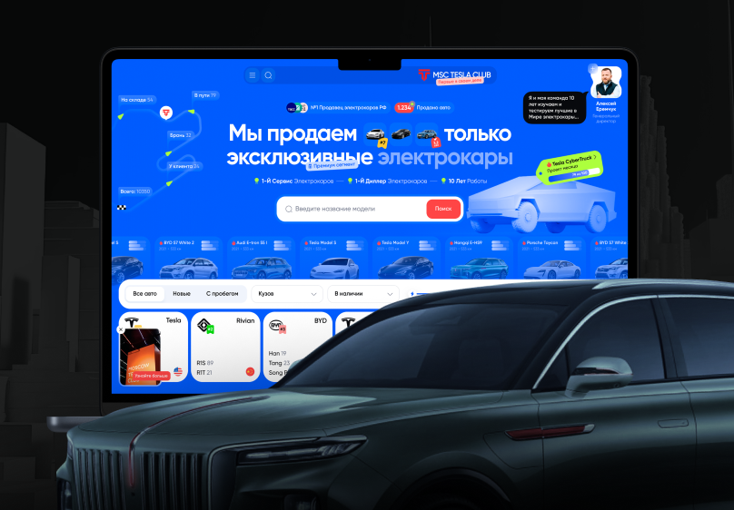 Moscow Tesla Club