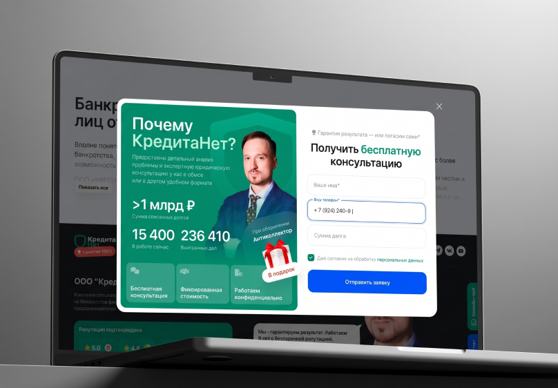 Кредита Нет