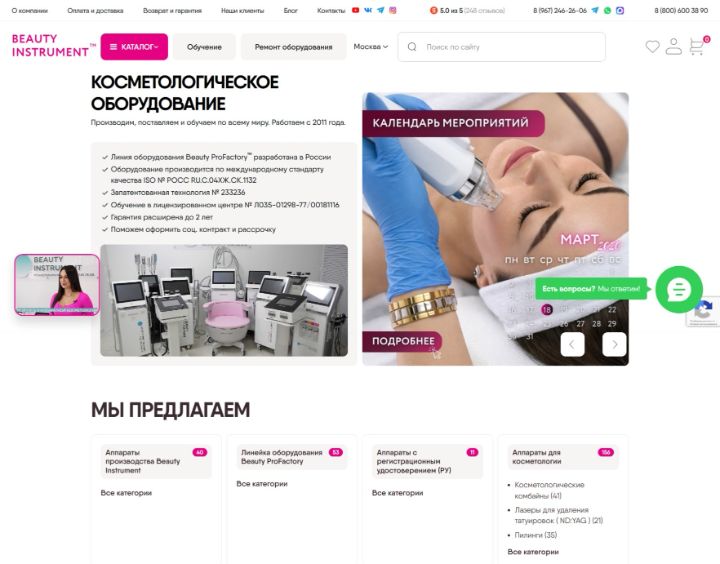 Beautyinstrument