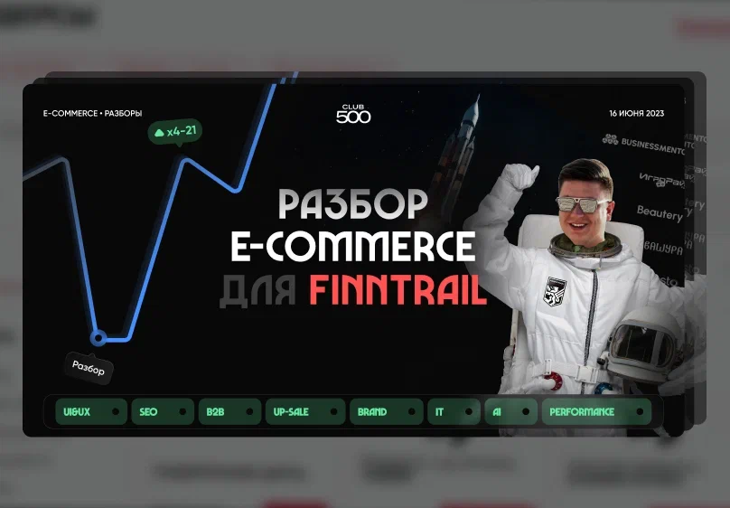 FINNTRAIL