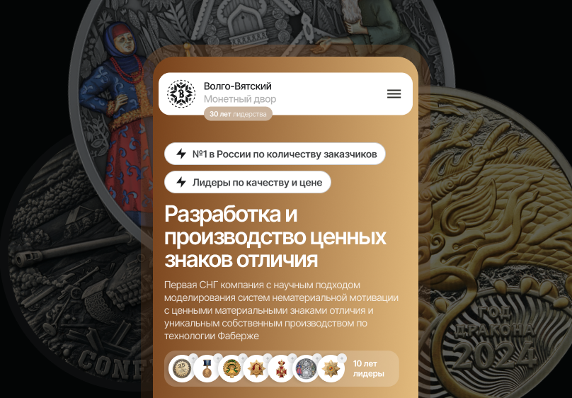 Волго-Вятский Монетный Двор